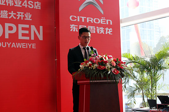 东风雪铁龙苏州欧亚伟业店盛大开业 高清图片