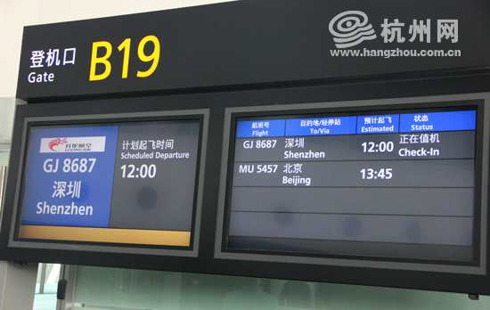 12月29日上午12点,随着执行杭州-重庆首航任务的浙江长龙航空gj8691