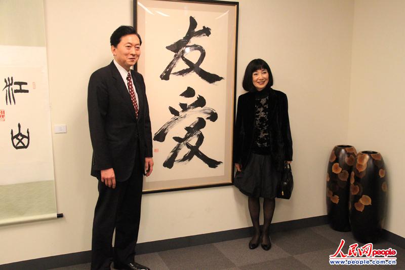 2013年4月2日,日本前首相鸠山由纪夫和夫人在东京中国文化中心参加