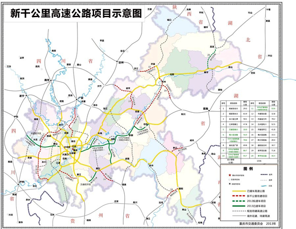 奉溪高速今日通车 巫溪4小时可达主城(组图)