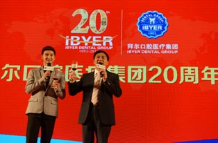 拜尔口腔医疗集团20周年庆典在深圳举办(1)_卫