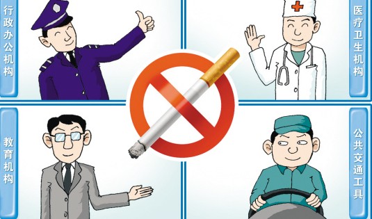中央要求领导干部禁烟 党政机关实现无烟化(图
