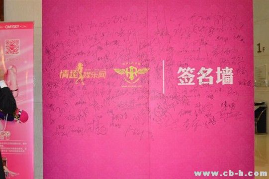 2014年中国(深圳)成人用品高端组图超薄圆满a高端(论坛行业装情趣图片