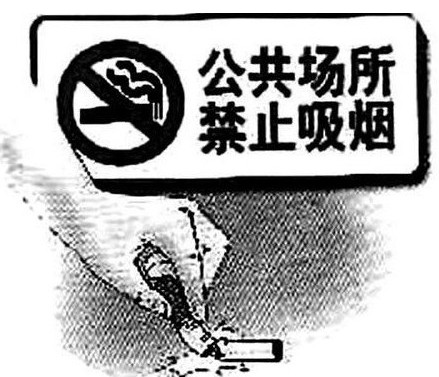 禁止干部公共场所吸烟难 只批评教育没处罚(图