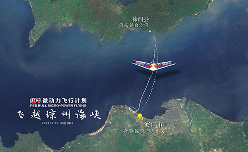中国微动力滑翔翼第一人王勇成功飞越琼州海峡 -搜狐户外
