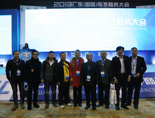 2013广东(国际)电子商务大会在广州举行(组图