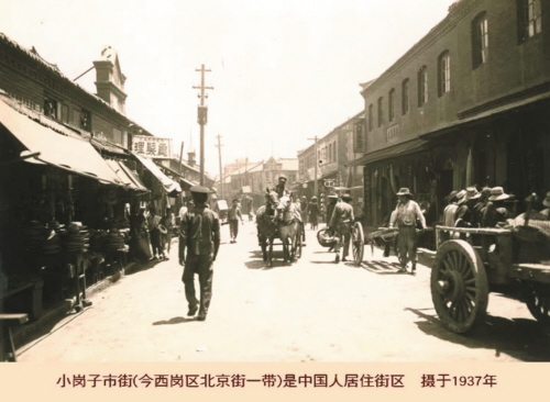 1937年的北京街.