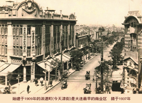 1937年的天津街.