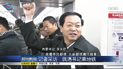 吴天君搭乘地铁接受采访。