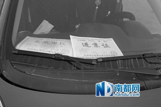 外地车进京改用临时证 交管局:限行不扩到六环