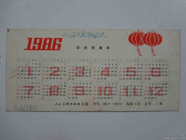 外媒称今年可用1986年日历 全年日期大多一致