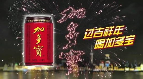 加多宝冠名湖南卫视跨年晚会大获成功 拉开20