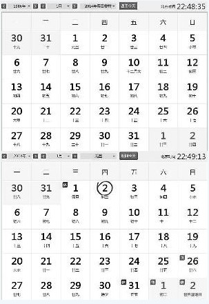今年的闰月出现在九月图片