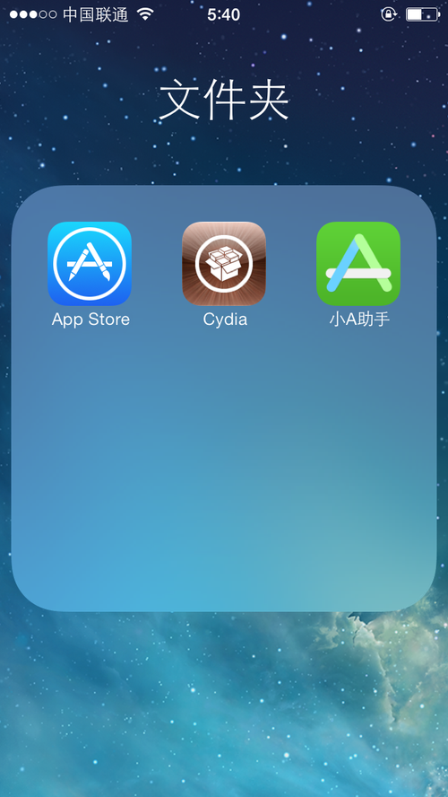 iOS7越狱最新消息:苹果漏洞或很快封堵