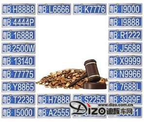 1月中下旬启动 深圳将启动车牌号码竞价发放(