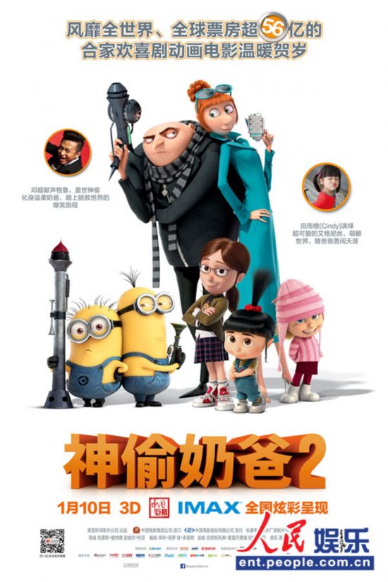 神偷奶爸1台词