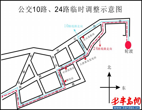 10路,24路公交临时调整(图)