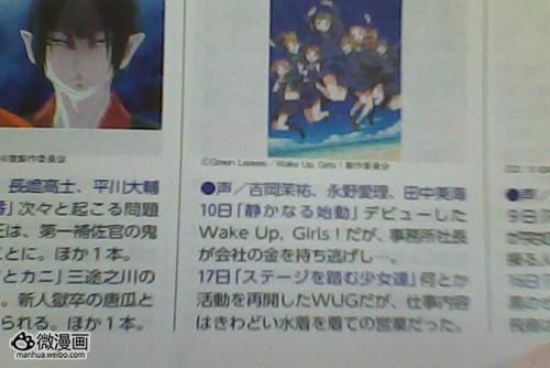 动画 Wake Up Girls 将在1月10日开播 组图 搜狐滚动