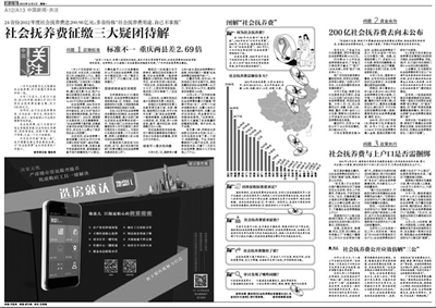 本报2013年12月9日相关报道版面。