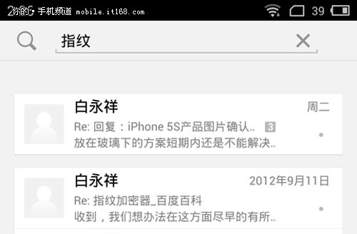 魅族内部很久前的聊天记录