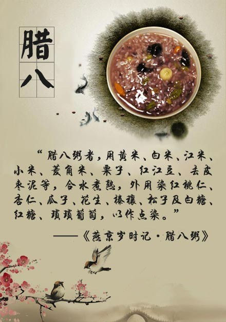 媒体新闻滚动_搜狐资讯   腊八粥是一种在腊八节用由多种食材熬制的粥