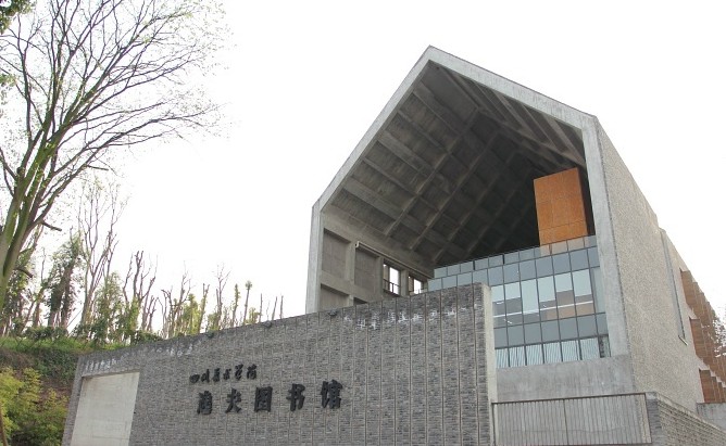 107岁邵逸夫逝世善心永存 网友晒逸夫楼纪念; 四川美术学院逸夫图片
