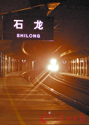 百年老站的最后一夜