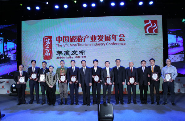 第三届中国旅游产业发展年会在京举办