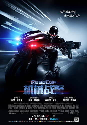 《机械战警》中文海报-竖版
