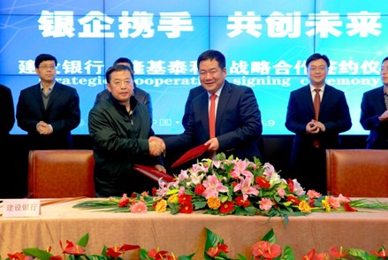 隆基泰和集团获中国建设银行100亿元授信支持