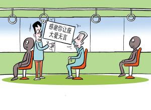 【图】给老人让座 收到字条感谢你让座 大爱无言(图)