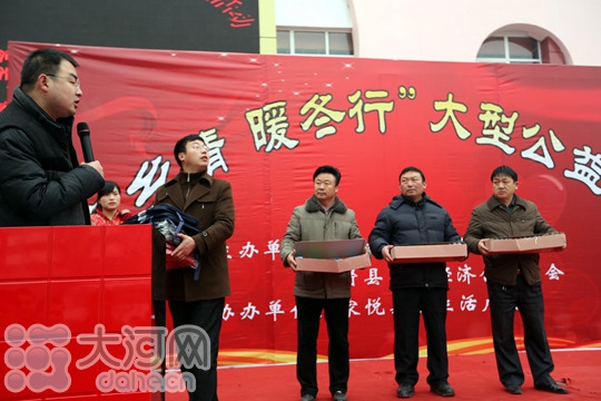 滑县籍爱心企业家"家乡情 暖冬行"滑县拉开序幕(组图)