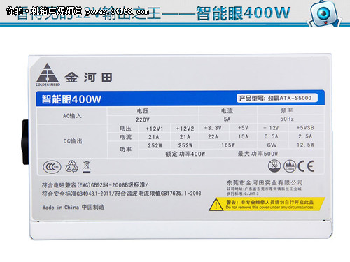 强劲12V输出 金河田智能眼400W仅售229