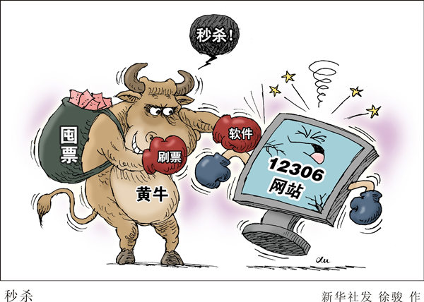 12306սţ 공Ʊô
