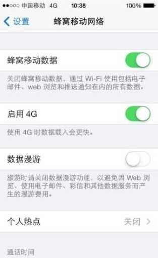 港版iPhone苹果配置文件更新 可用移动4G