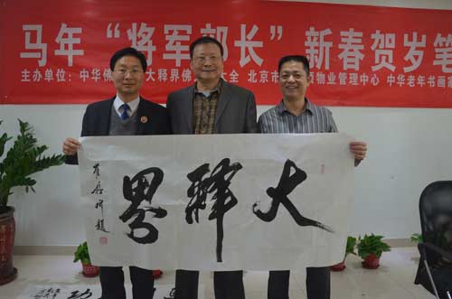笔会现场:崔根峰将军题词