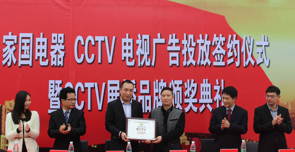 中山市家国电器与cctv央视签署合作协议(组图)_襄阳新闻网