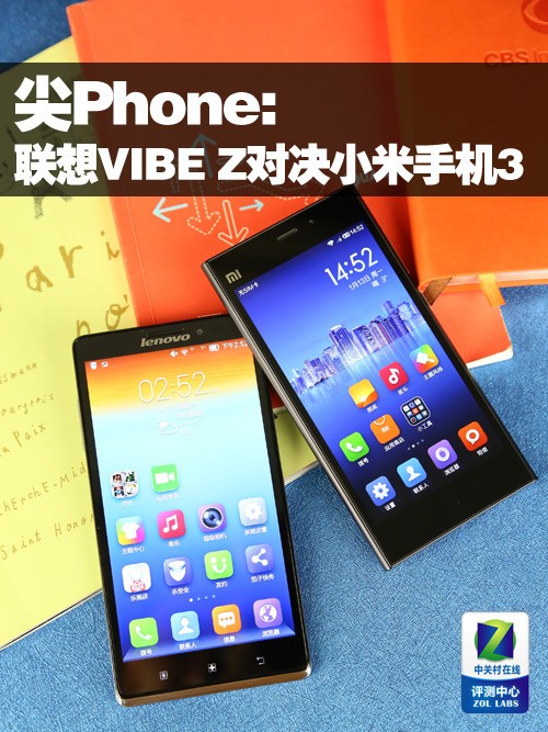 尖Phone:联想VIBE Z/小米手机3国产对决