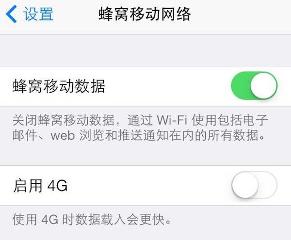 苹果官方推送运营商更新解锁移动 4G 网络(组