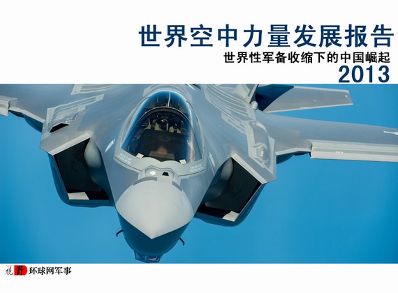 美称中国首测高超音速武器 速度达音速10倍