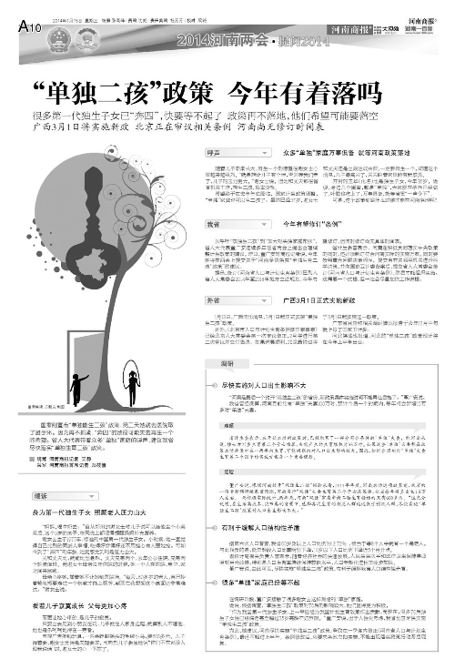 獨生子女家庭，已悄然背起沉重的社會壓力