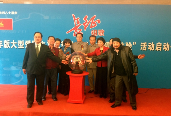 《长征组歌》少年版大型长征体验活动在京启动