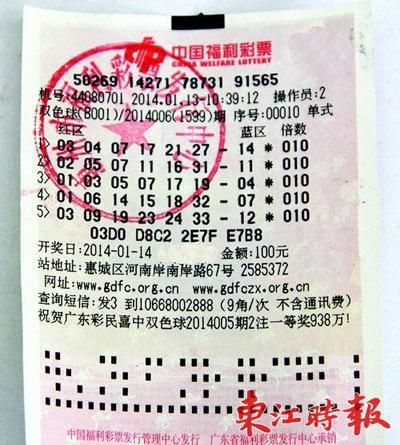 惠州彩民守号两年中4194万巨奖 近年经常
