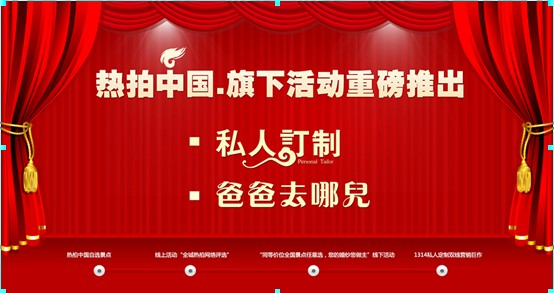 热拍中国-让中国婚纱摄影行业网络营销更简单!