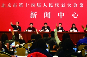 市第十四届人大第二次会议昨天举行首场新闻发布会， 媒体记者踊跃举手提问。晨报记者 王颖/摄