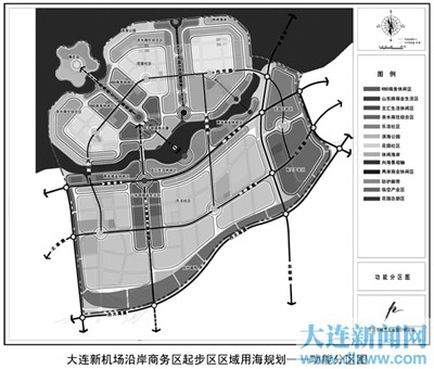 【组图】关于《大连新机场沿岸商务区起步区区域建设用海总体规划》的