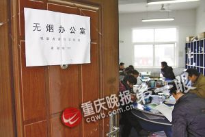 重庆一公司禁止员工吸烟抽一次扣100元年终奖