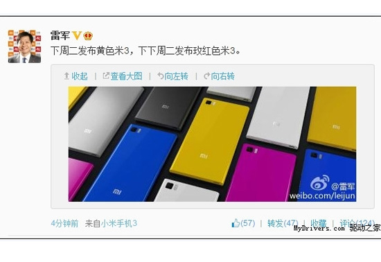 小米3\/红米电信版即将发布小米3增加多种颜色