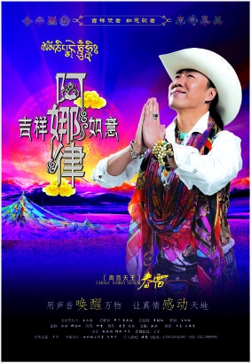 春雷新歌吉祥走红度化人心最接地气