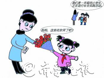 孩子社会实践家长要帮忙吗?(图)